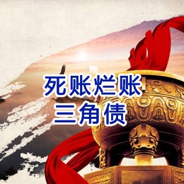 龙陵要债公司