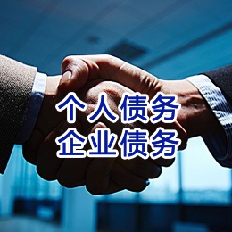 龙陵追债公司